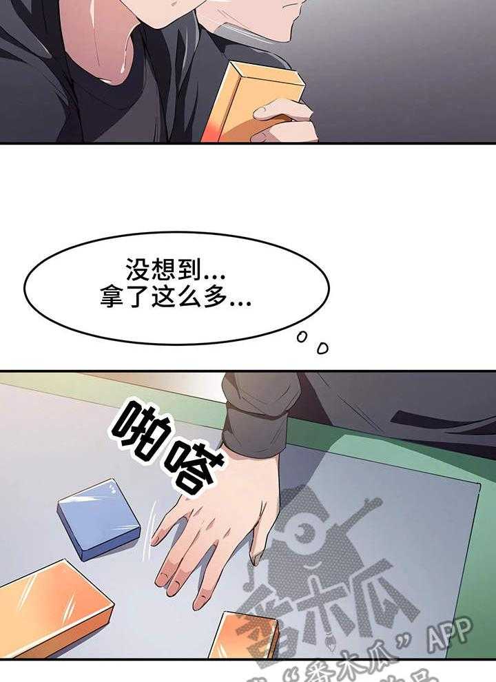 《贵族天堂院》漫画最新章节第16话 16_气氛免费下拉式在线观看章节第【18】张图片