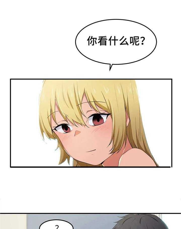 《贵族天堂院》漫画最新章节第16话 16_气氛免费下拉式在线观看章节第【9】张图片