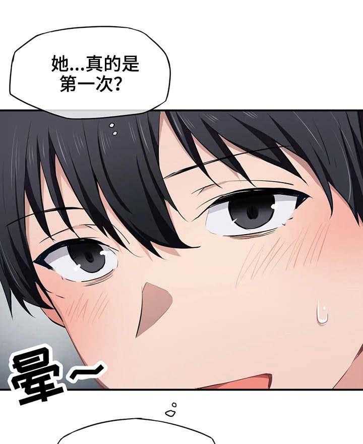 《贵族天堂院》漫画最新章节第16话 16_气氛免费下拉式在线观看章节第【14】张图片