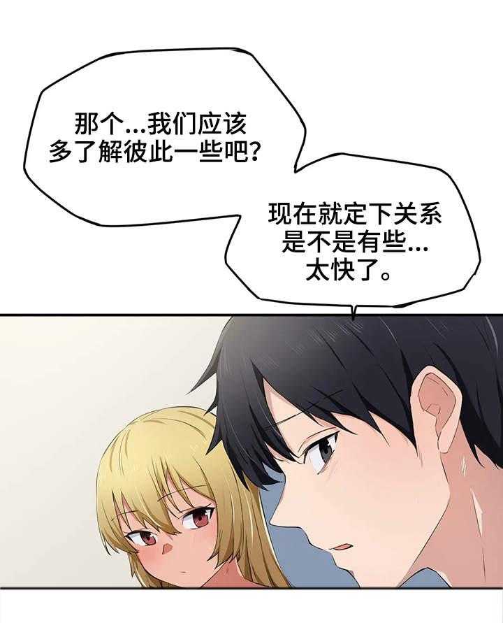 《贵族天堂院》漫画最新章节第16话 16_气氛免费下拉式在线观看章节第【6】张图片