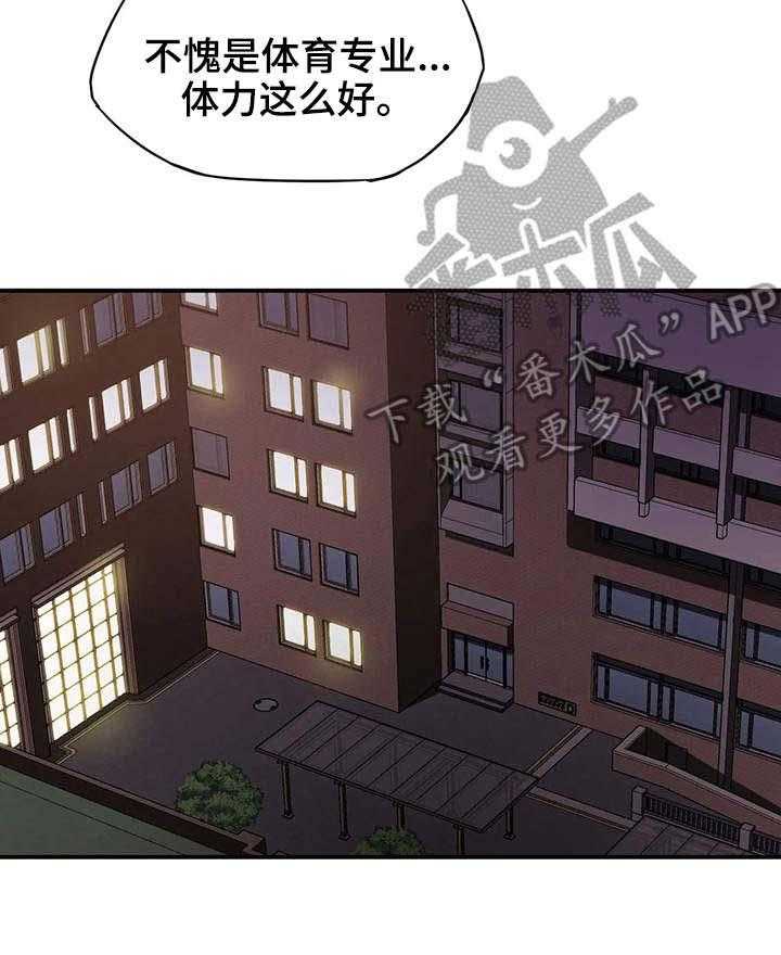 《贵族天堂院》漫画最新章节第16话 16_气氛免费下拉式在线观看章节第【13】张图片