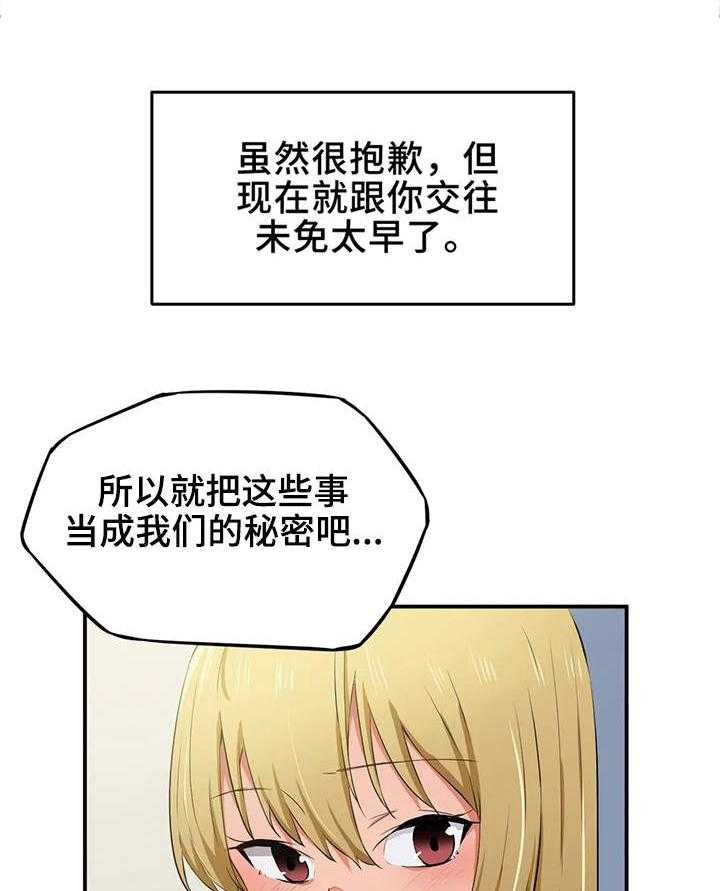 《贵族天堂院》漫画最新章节第16话 16_气氛免费下拉式在线观看章节第【5】张图片