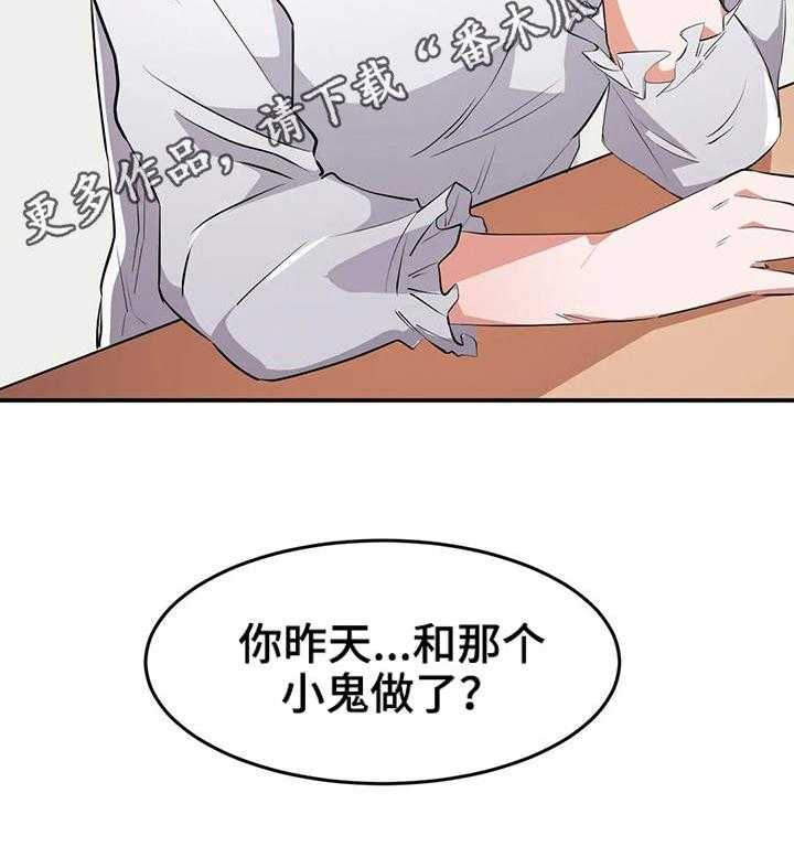 《贵族天堂院》漫画最新章节第17话 17_全能免费下拉式在线观看章节第【20】张图片