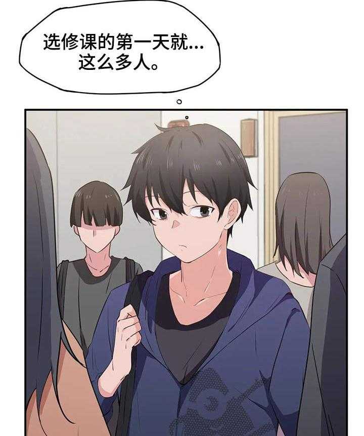 《贵族天堂院》漫画最新章节第17话 17_全能免费下拉式在线观看章节第【30】张图片