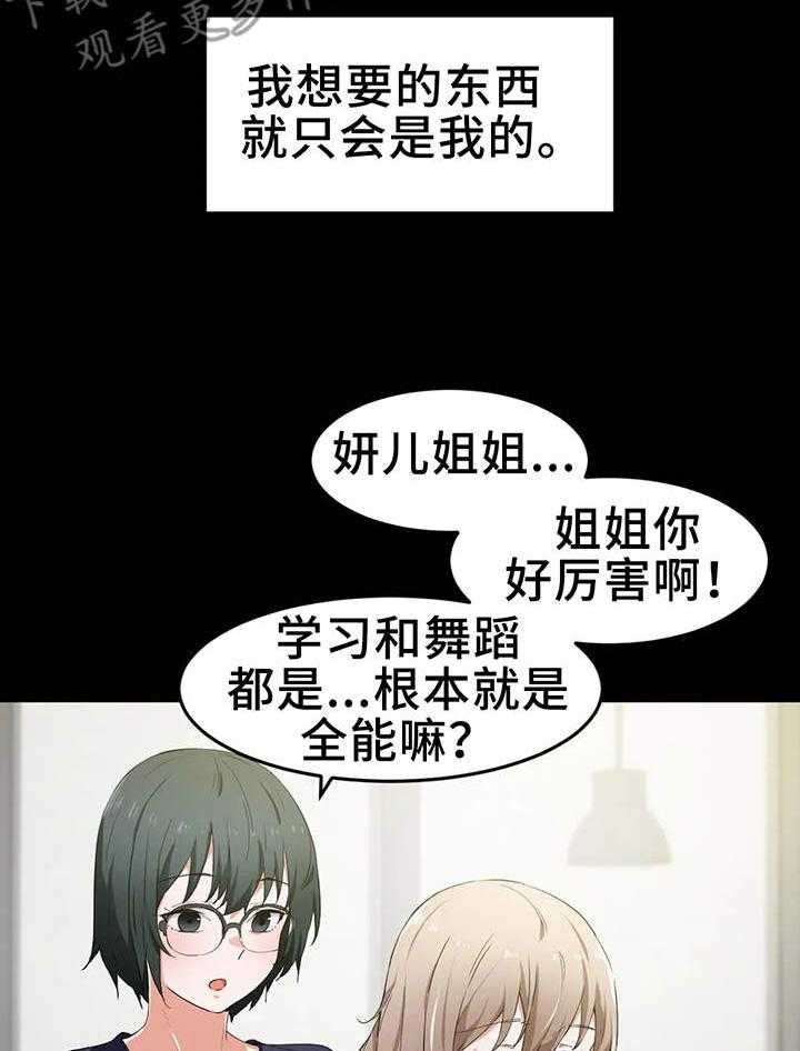 《贵族天堂院》漫画最新章节第17话 17_全能免费下拉式在线观看章节第【16】张图片