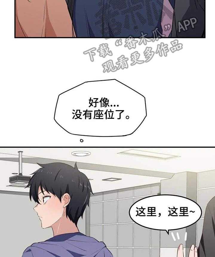 《贵族天堂院》漫画最新章节第17话 17_全能免费下拉式在线观看章节第【29】张图片