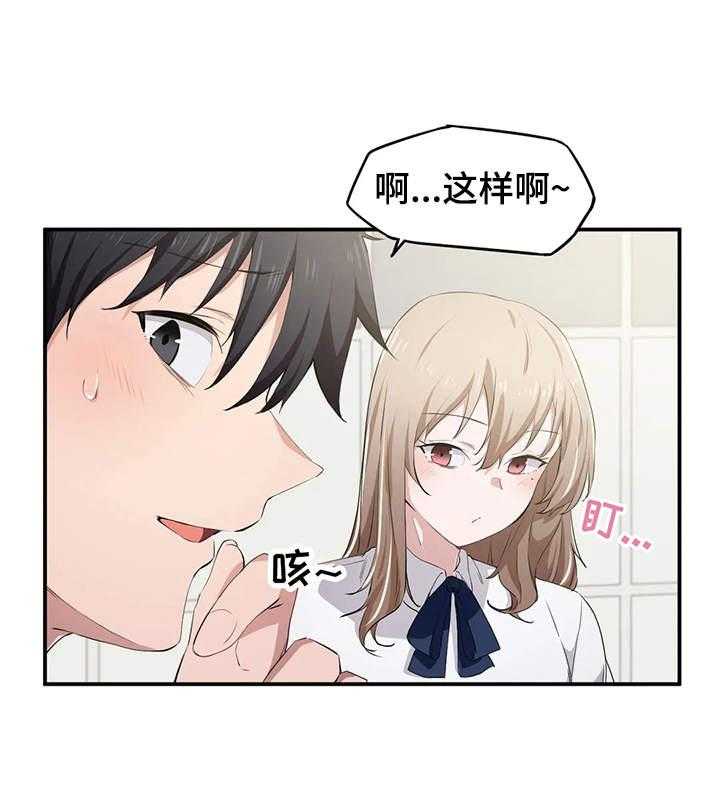 《贵族天堂院》漫画最新章节第17话 17_全能免费下拉式在线观看章节第【23】张图片