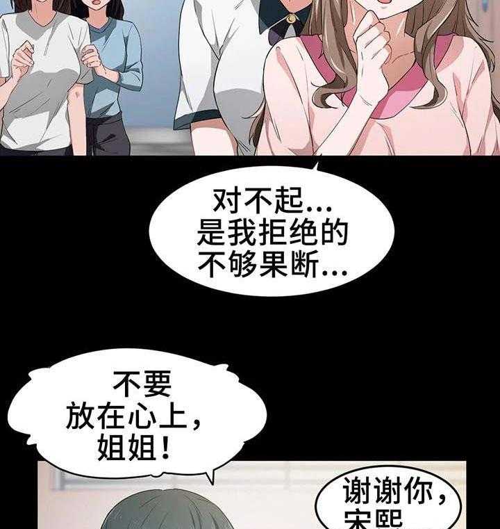 《贵族天堂院》漫画最新章节第17话 17_全能免费下拉式在线观看章节第【3】张图片