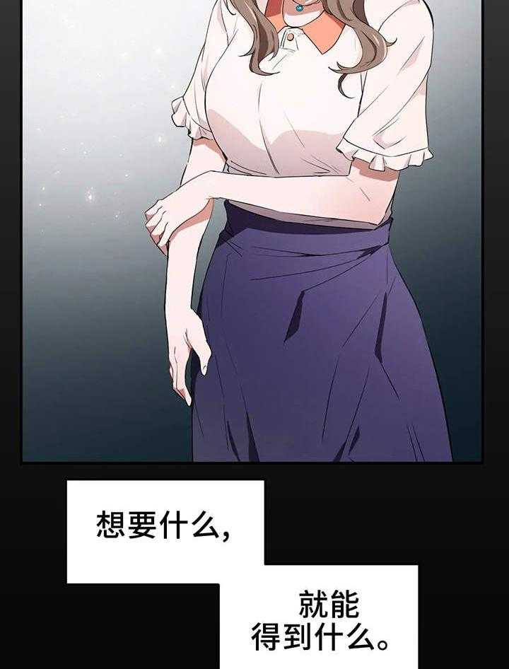 《贵族天堂院》漫画最新章节第17话 17_全能免费下拉式在线观看章节第【18】张图片