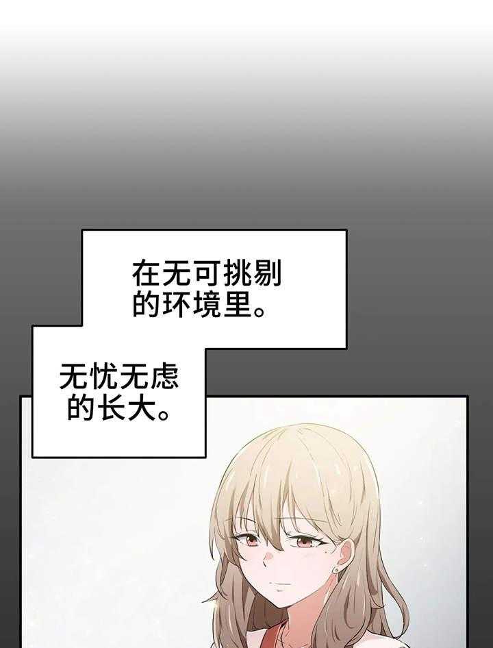 《贵族天堂院》漫画最新章节第17话 17_全能免费下拉式在线观看章节第【19】张图片