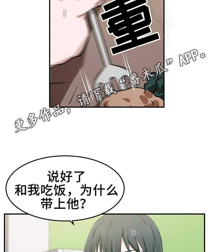 《贵族天堂院》漫画最新章节第18话 18_兴趣免费下拉式在线观看章节第【21】张图片