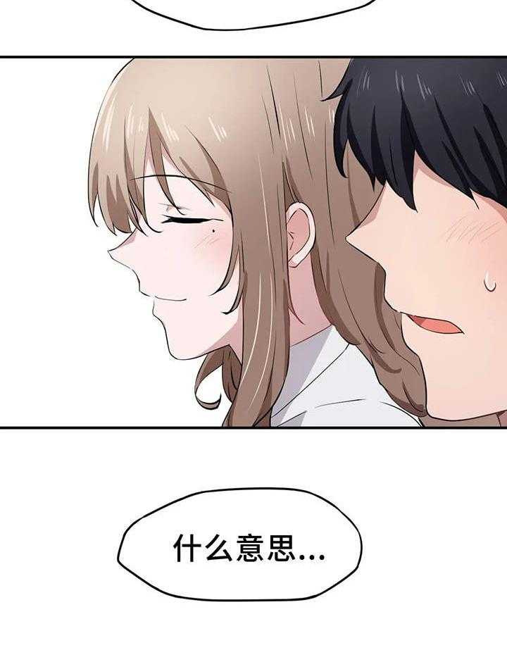 《贵族天堂院》漫画最新章节第18话 18_兴趣免费下拉式在线观看章节第【7】张图片