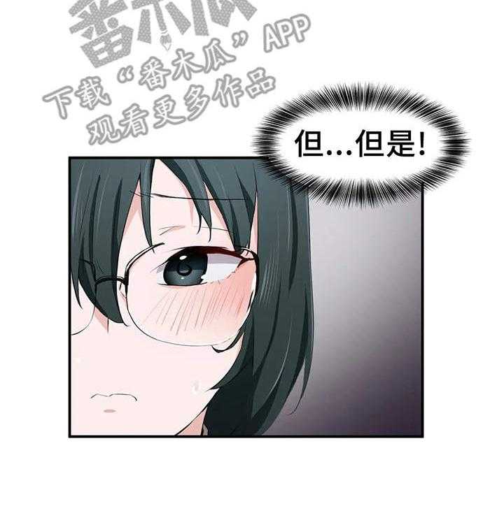 《贵族天堂院》漫画最新章节第18话 18_兴趣免费下拉式在线观看章节第【18】张图片