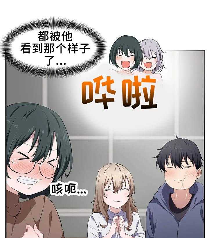 《贵族天堂院》漫画最新章节第18话 18_兴趣免费下拉式在线观看章节第【17】张图片