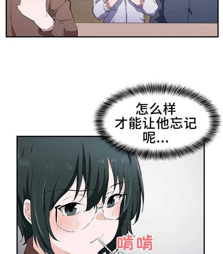 《贵族天堂院》漫画最新章节第18话 18_兴趣免费下拉式在线观看章节第【16】张图片