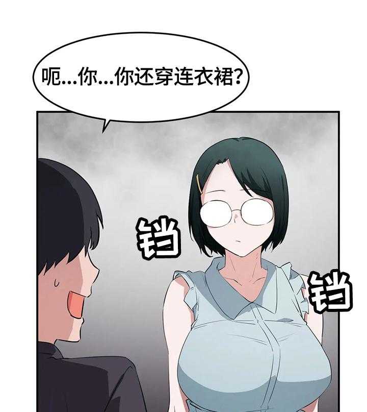 《贵族天堂院》漫画最新章节第19话 19_试验免费下拉式在线观看章节第【9】张图片