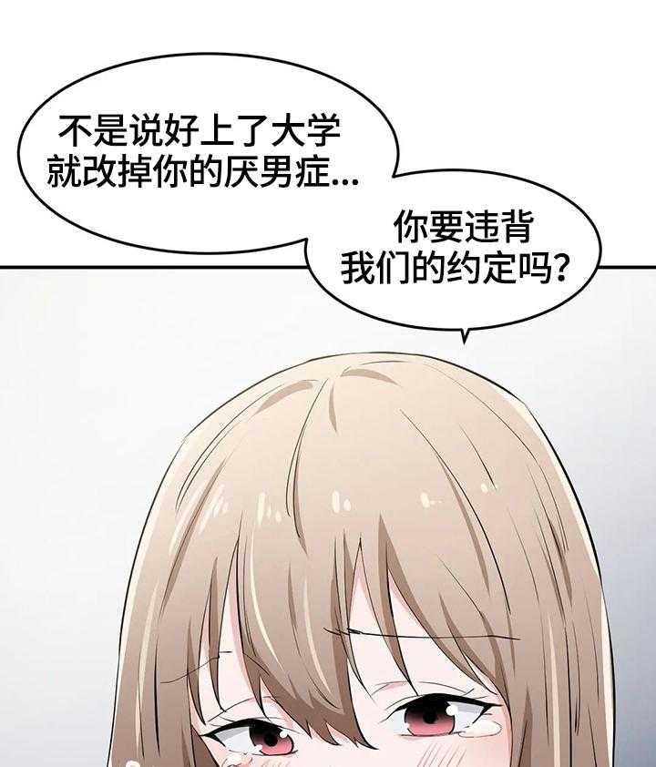 《贵族天堂院》漫画最新章节第19话 19_试验免费下拉式在线观看章节第【28】张图片