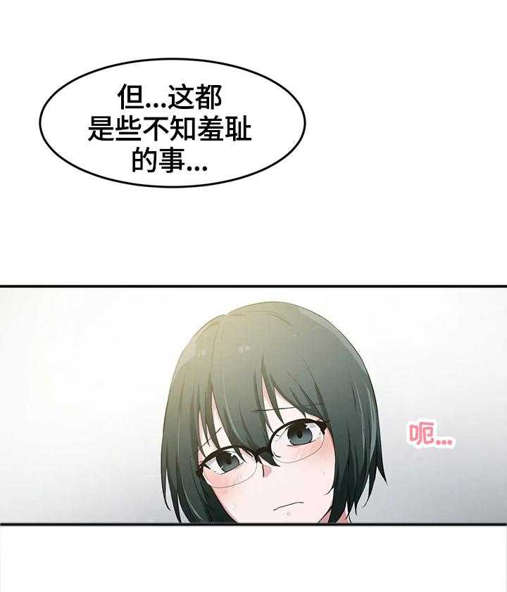 《贵族天堂院》漫画最新章节第19话 19_试验免费下拉式在线观看章节第【1】张图片