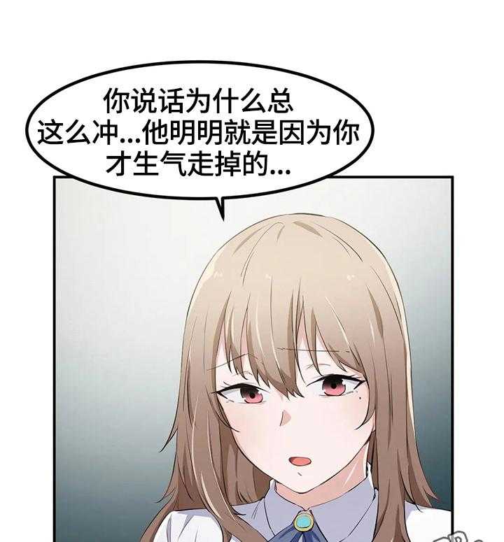 《贵族天堂院》漫画最新章节第19话 19_试验免费下拉式在线观看章节第【31】张图片