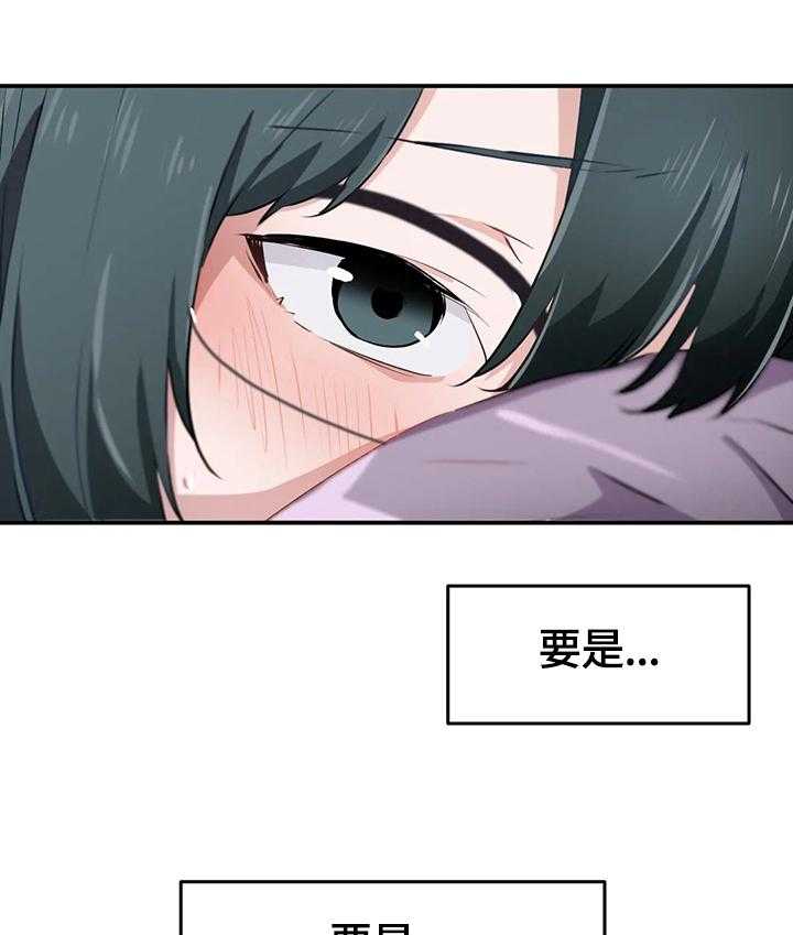 《贵族天堂院》漫画最新章节第19话 19_试验免费下拉式在线观看章节第【6】张图片