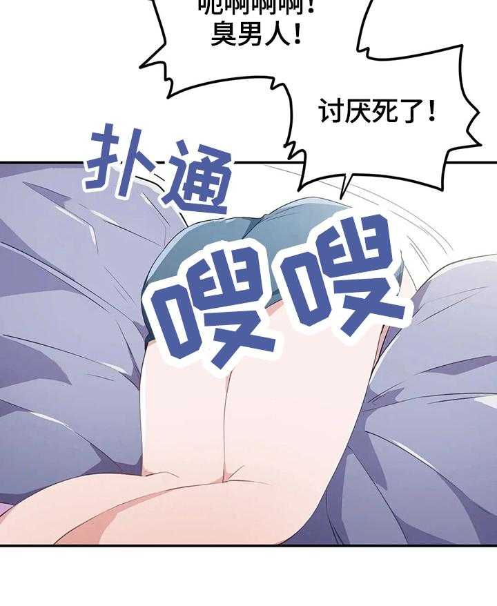 《贵族天堂院》漫画最新章节第19话 19_试验免费下拉式在线观看章节第【10】张图片