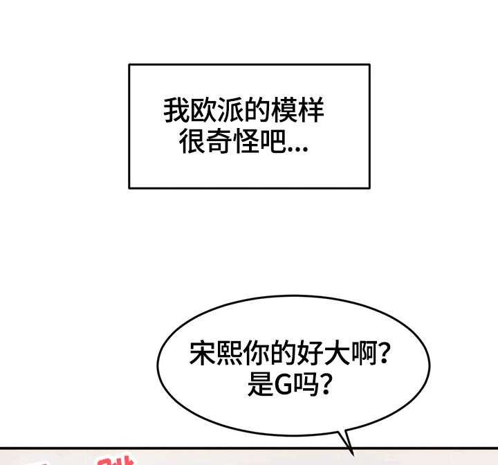 《贵族天堂院》漫画最新章节第19话 19_试验免费下拉式在线观看章节第【16】张图片