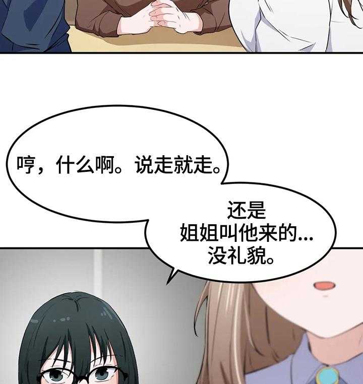 《贵族天堂院》漫画最新章节第19话 19_试验免费下拉式在线观看章节第【34】张图片