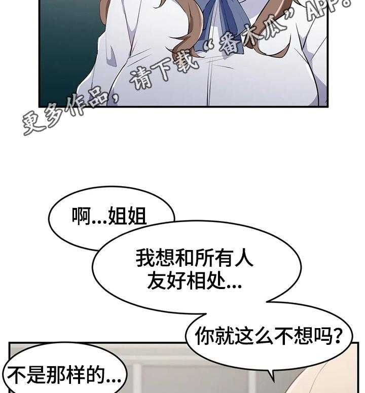 《贵族天堂院》漫画最新章节第19话 19_试验免费下拉式在线观看章节第【30】张图片