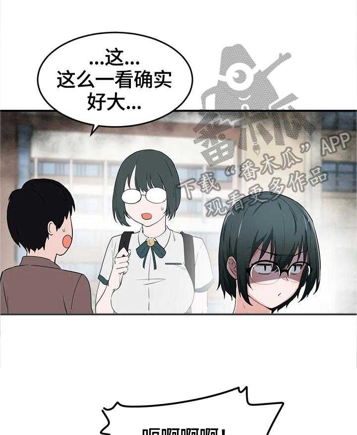 《贵族天堂院》漫画最新章节第19话 19_试验免费下拉式在线观看章节第【11】张图片