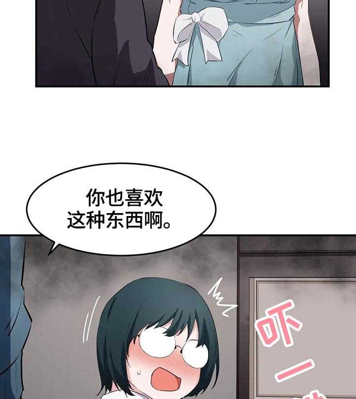 《贵族天堂院》漫画最新章节第19话 19_试验免费下拉式在线观看章节第【8】张图片