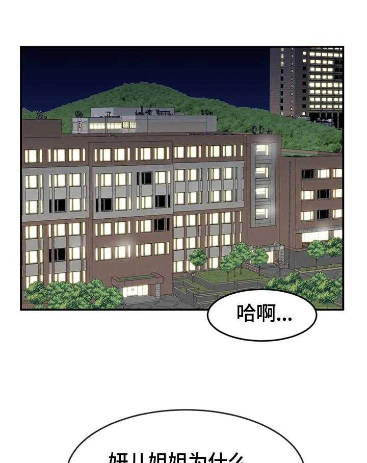 《贵族天堂院》漫画最新章节第19话 19_试验免费下拉式在线观看章节第【23】张图片