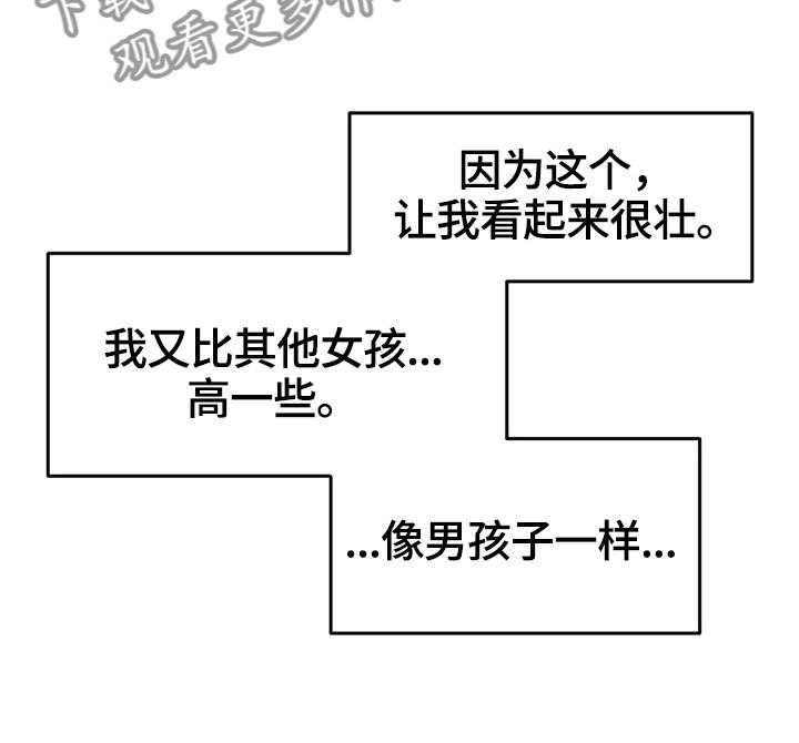 《贵族天堂院》漫画最新章节第19话 19_试验免费下拉式在线观看章节第【13】张图片