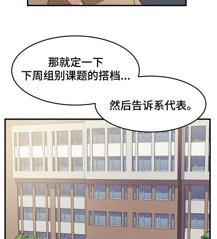 《贵族天堂院》漫画最新章节第22话 22_烦躁免费下拉式在线观看章节第【4】张图片