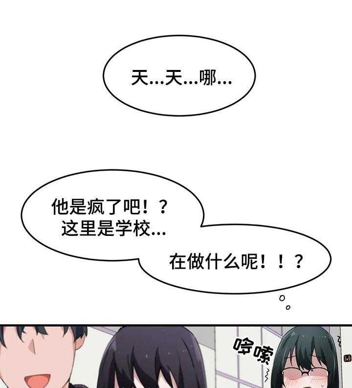 《贵族天堂院》漫画最新章节第22话 22_烦躁免费下拉式在线观看章节第【12】张图片