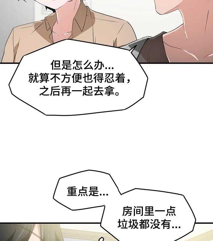 《贵族天堂院》漫画最新章节第23话 23_有话想问你免费下拉式在线观看章节第【9】张图片