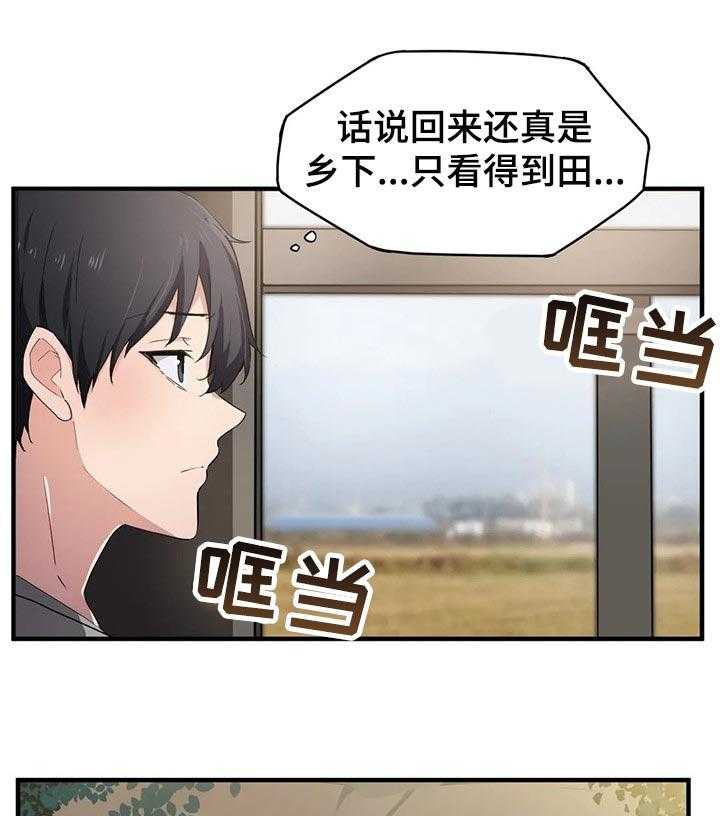 《贵族天堂院》漫画最新章节第23话 23_有话想问你免费下拉式在线观看章节第【18】张图片