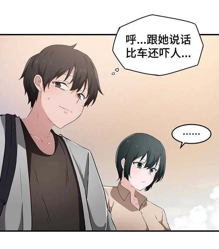 《贵族天堂院》漫画最新章节第23话 23_有话想问你免费下拉式在线观看章节第【14】张图片