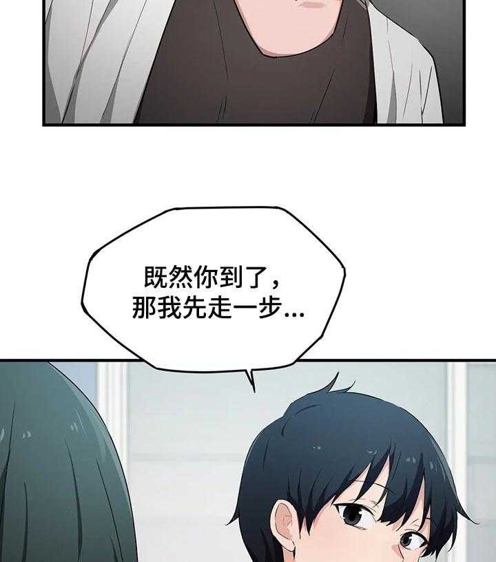 《贵族天堂院》漫画最新章节第23话 23_有话想问你免费下拉式在线观看章节第【6】张图片