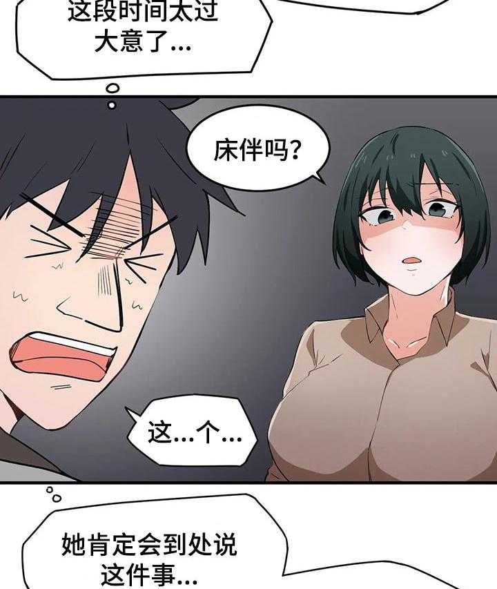 《贵族天堂院》漫画最新章节第24话 24_奇怪免费下拉式在线观看章节第【15】张图片