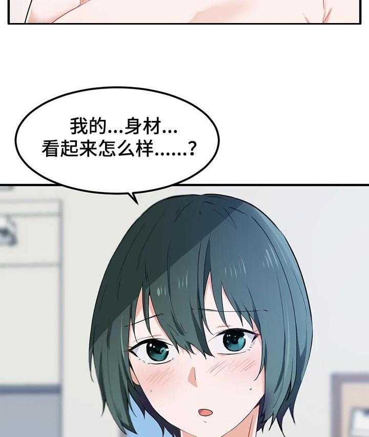 《贵族天堂院》漫画最新章节第24话 24_奇怪免费下拉式在线观看章节第【5】张图片