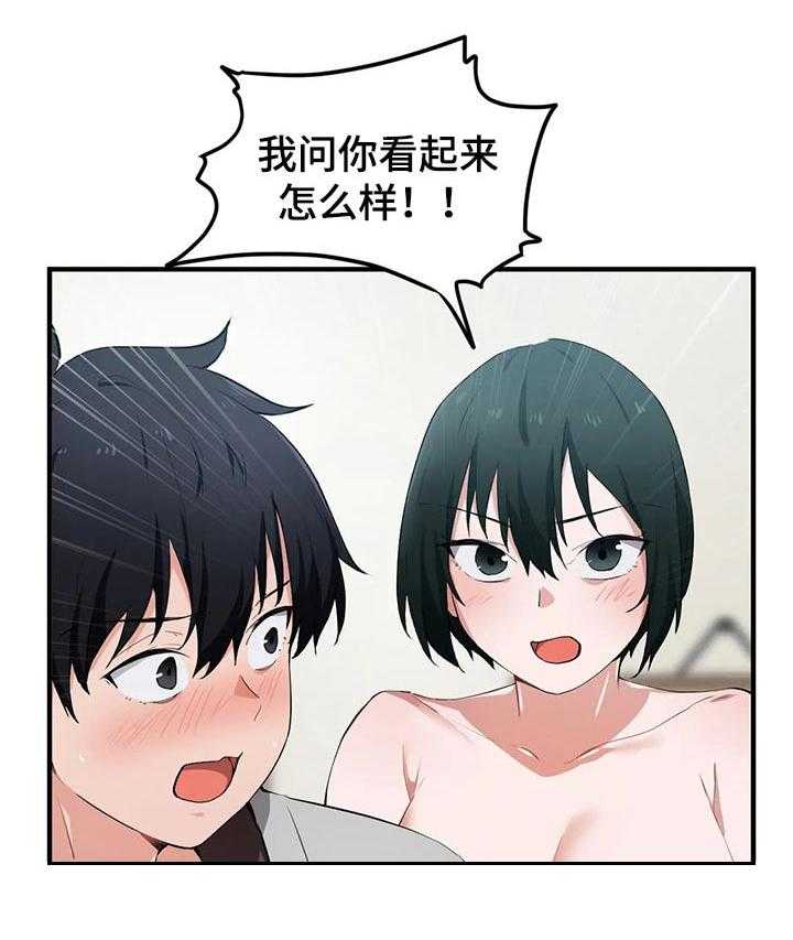 《贵族天堂院》漫画最新章节第24话 24_奇怪免费下拉式在线观看章节第【3】张图片