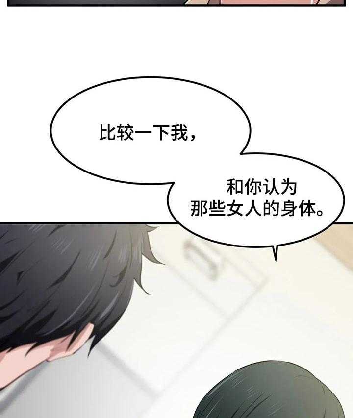 《贵族天堂院》漫画最新章节第24话 24_奇怪免费下拉式在线观看章节第【11】张图片