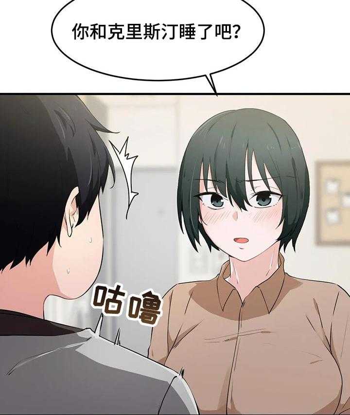 《贵族天堂院》漫画最新章节第24话 24_奇怪免费下拉式在线观看章节第【18】张图片