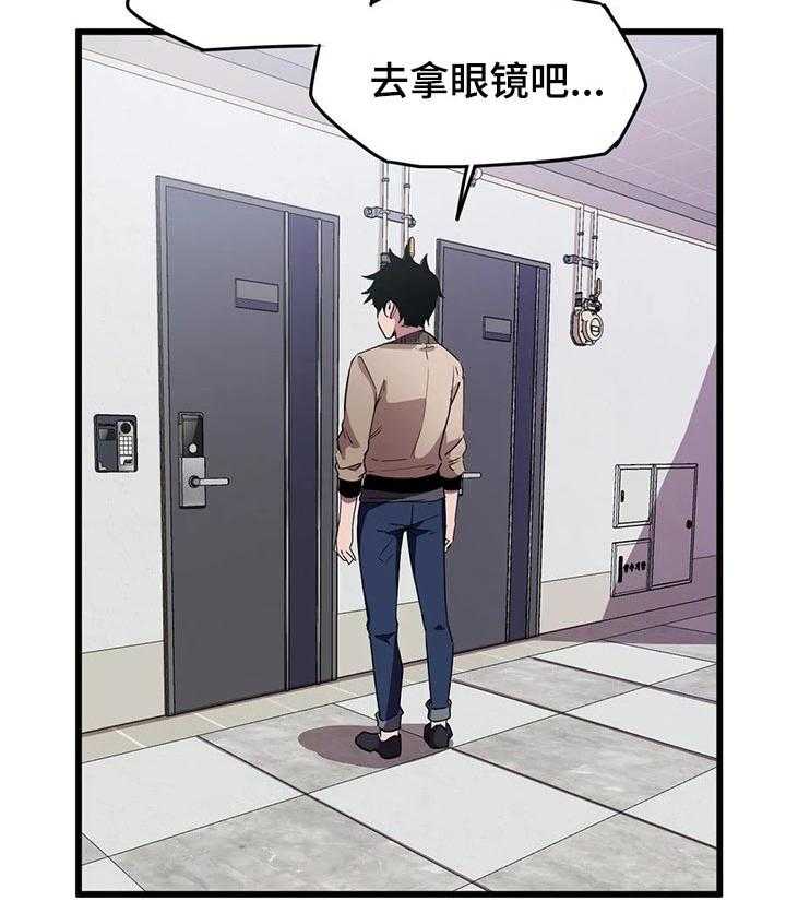 《贵族天堂院》漫画最新章节第26话 26_取眼镜免费下拉式在线观看章节第【31】张图片