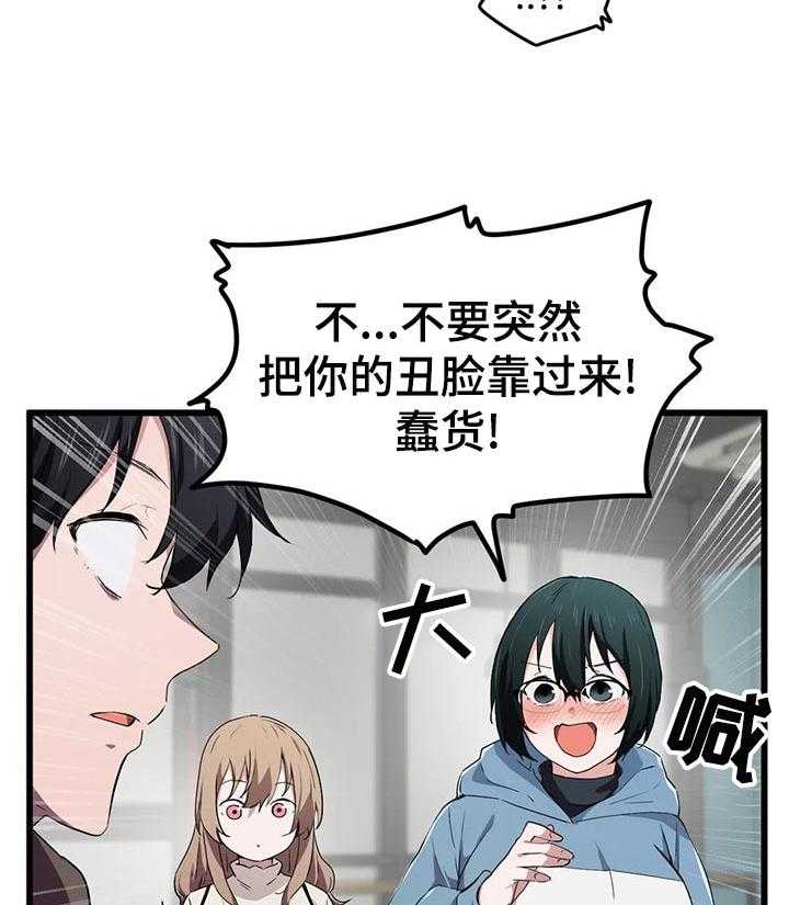 《贵族天堂院》漫画最新章节第26话 26_取眼镜免费下拉式在线观看章节第【6】张图片