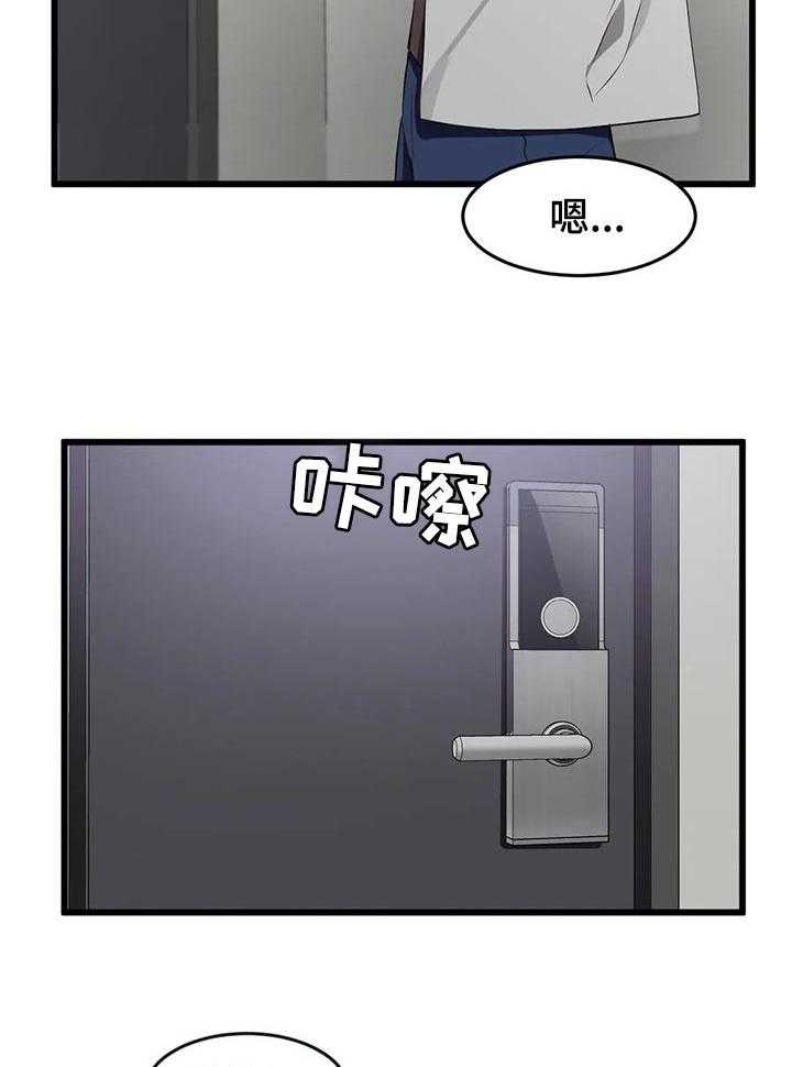 《贵族天堂院》漫画最新章节第26话 26_取眼镜免费下拉式在线观看章节第【35】张图片