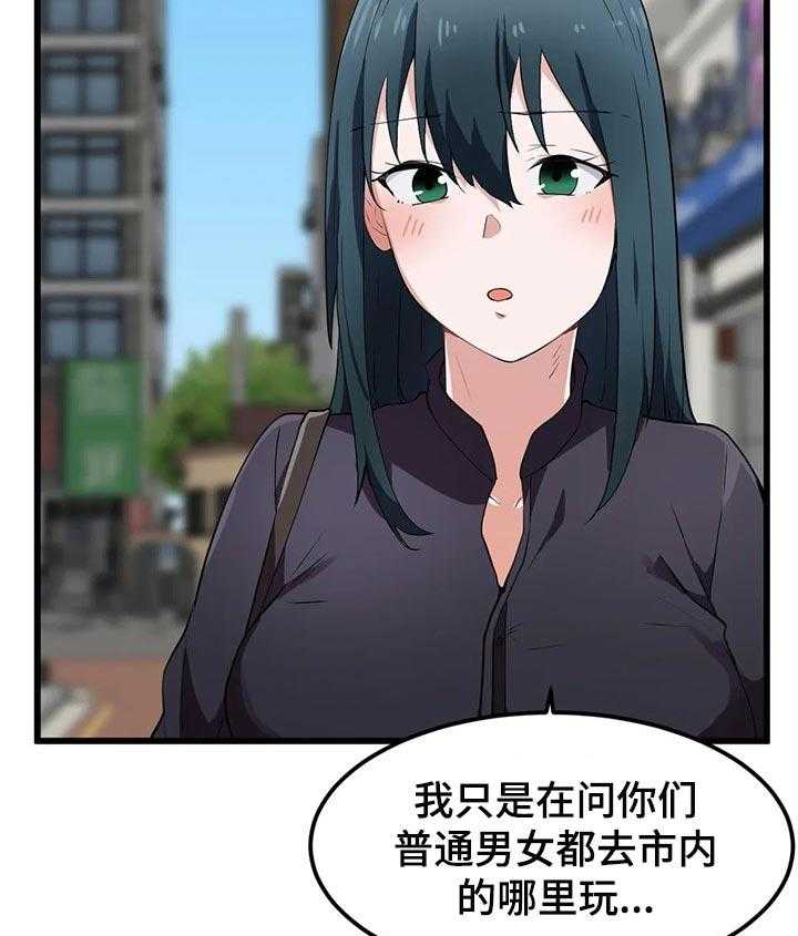 《贵族天堂院》漫画最新章节第27话 27_无法坐视不管免费下拉式在线观看章节第【8】张图片