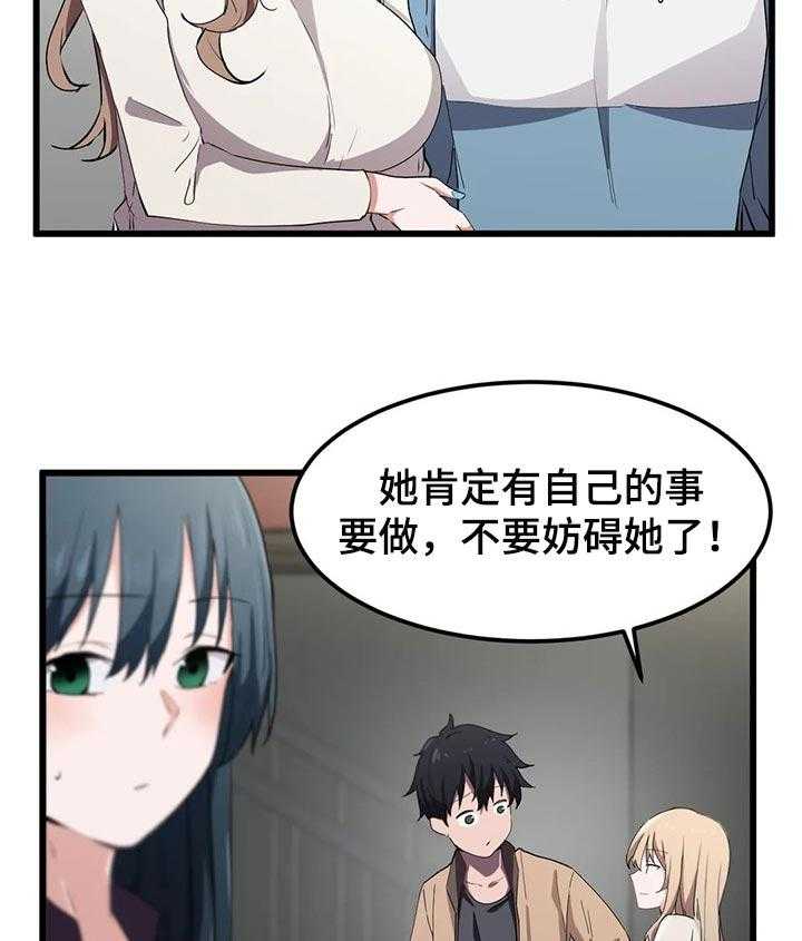 《贵族天堂院》漫画最新章节第27话 27_无法坐视不管免费下拉式在线观看章节第【24】张图片