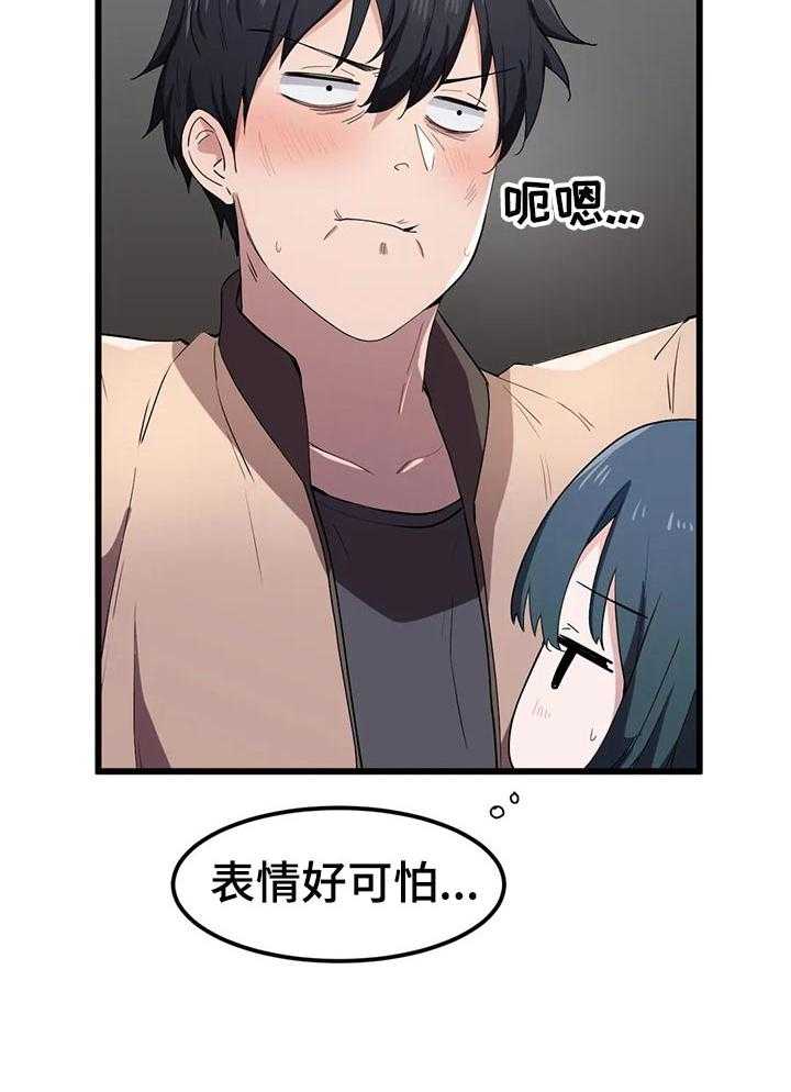 《贵族天堂院》漫画最新章节第28话 28_一点也没变免费下拉式在线观看章节第【1】张图片