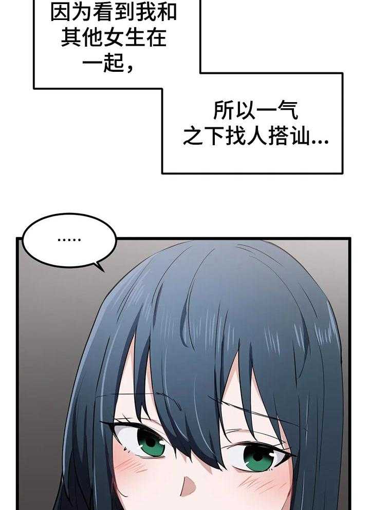 《贵族天堂院》漫画最新章节第28话 28_一点也没变免费下拉式在线观看章节第【4】张图片